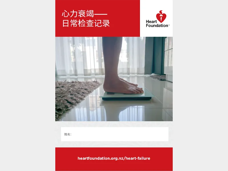 Cover image of the Heart failure Daily checks record booklet featuring a female standing on some scales, Chinese version.